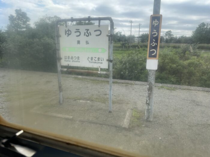JR日高本線勇払駅